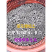 蓮花種植土(田土 約1.3~1.5公斤)超商限重5公斤（3份） 蓮荷匯水生植物荷花 蓮花 本商品單獨購買需滿三件才出貨
