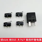 台灣現貨Luxgen 納智捷 U7 M7 排擋桿 檔位開關 P檔MICRO觸點繼電器 摘不下來它壞 原廠配件
