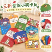 【三折可愛聖誕小狗】聖誕卡片 賀卡 卡片 犬 手作卡片 手工卡片 可愛卡片 生日賀卡 送朋友禮物