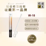 收藏家居家櫥櫃電子防潮棒 W-18 (長度1.5尺約46公分)   鋼琴防潮 櫥櫃防潮 除溼 防霉