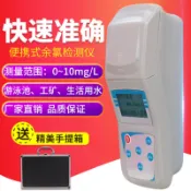 高精度污水游泳池余氯檢測儀自來水余氯濁度色度計尿素測定儀