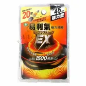 小太陽能量保健站 易利氣 磁力項圈EX 黑色 45cm