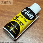建弟工坊 台灣製造 瞬間膠 加速劑 150ml 三秒固化劑 催化劑 快乾 膠水 三秒膠 快乾膠 瞬間膠
