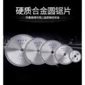 佳恩 現貨五金 硬質合金圆鋸片 7-8-9-10-12-14-16吋 角磨機切割機用切割片硬質合金木工鋸片