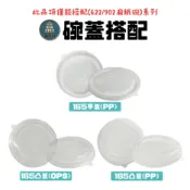 【盒作社】扁紙碗系列 [扁紙碗搭配] 1條50入#台灣製造/扁紙碗/內襯/622/902外帶餐盒/一次性餐盒/環保餐盒