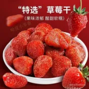 可開發票 【新貨有售~】草莓乾500g 大顆粒草莓乾網紅水果乾蜜餞好吃的辦公室休閑零食小吃 BVOR