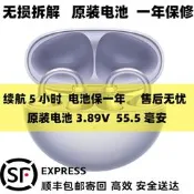 無損維修理華為藍牙耳機freeClip 耳夾式更換原裝電池續航低 不開機