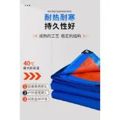 台灣現貨【全店免運】防雨布 油布 苫布 塑膠防水布 加厚耐磨防雨布 帆布 遮陽防曬篷布 藍桔紅遮陽pe蓬布 陽臺遮陽布