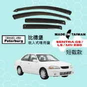 比德堡崁入式晴雨窗【內崁式-短截款】日產NISSAN SENTRA GS/LS/M1/E80 2000-2006年適用