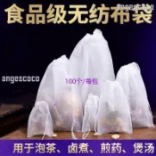 🚛bh 無紡布袋子 一次性茶包袋 煲湯燉肉調料包袋 滷料中藥煎藥隔渣過濾袋 食品級茶包袋 耐高溫無紡布 滷包袋 茶葉袋
