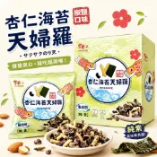 ［現貨*試吃後馬上入手😋］好市多 翠菓子 杏仁海苔天婦羅25g 酥脆海苔+烘焙黑豆+加州杏仁條