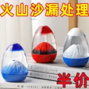 熱銷🔥創意油滴沙漏計時器擺件液體油漏火山爆髮兒童飾品玩具小生日禮物