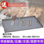 協貿國際日用品生活12館 烤盤家用戶外 商用鐵板燒 魷魚豆腐手抓餅雞蛋灌餅 烤冷面燒烤盤
