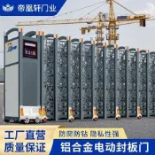 【可開發票】不銹鋼封板電動伸縮門鋁合金工廠別墅擋板自動封閉推拉門工地大門