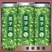 热销🌸蓮子蓮子心泡水正品乾貨泡茶清熱特級2025蓮子芯特級蓮子芯。精品WU