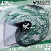 【現貨】LUBRO｜AIR TECH CAMO 數位迷彩 叢林迷彩 半罩帽 AIRTECH 『耀瑪台中安全帽機車部品』