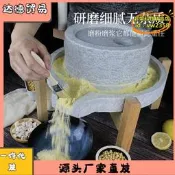 石磨加勇小磨盤 传统首公老石磨 青石磨盤 手推麻石磨漿 小型豆漿機 推薦款 家庭使用 送禮佳品