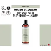 【Tisserand】佛手柑檀香木沐浴膠 250mL｜英國原裝進口 身體清潔 24h現貨 沐浴乳 香氛沐浴 送禮 薰香