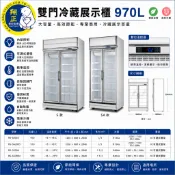 瑞興 變頻雙門冷藏冰箱 二門玻璃冰箱 二門冷凍冰箱 970L｜冷凍展示櫃｜玻璃門冰箱｜節能商用RS-S2003