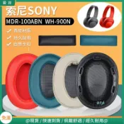小胖達生活百貨 SONY索尼WH-H900N耳罩 MDR-100ABN耳機罩 100abn耳罩 頭戴耳機海綿套