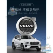 『愛車必買』 VOLVO輪胎輪轂車標卡夢紋裝飾貼 適用於富豪XC40 XC60 XC90 S60 S90 V60 V90