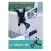 (店+)逸品汽車百貨 易力扣機車手機架 摩托車手機架 機車導航支架 後視鏡手機架 照後鏡手機架 機車支架 機車固定架