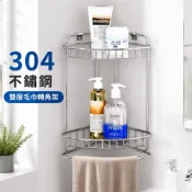 (店+)味美welmi 304 不鏽鋼置物架 雙層毛巾轉角架 9239S