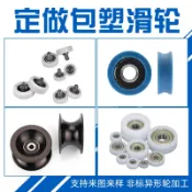 滿天星百貨 定做包塑滑輪帶軸承非標異形導向輪工業家具抽屜文件柜推拉門輪子