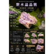 【沐曦礦集】超七水晶 紫水晶 晶簇 奈米比亞 95g QC0002