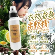 Laundrin' 日本朗德林-植萃衣物香氛柔軟精-佛手柑雪松香500ml/瓶