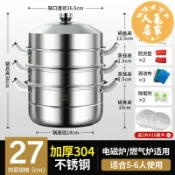 誠信達百貨 蒸籠 蒸鍋 蒸籠鍋 蒸鍋家用304不鏽鋼三層加厚蒸籠屜大號饅頭多功能蒸煮電磁爐煤氣【升級304發熱盤】