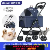 什物集 【台灣公司 可開發票】bello輕便可折疊寵物手推車狗狗貓咪包分離籠外出中小型犬寵物車
