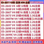 E5 2643 2658 2667 2673 2686  2687W 2696 2697V4 2698 2699 V4