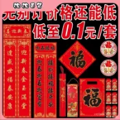 2025廣告對聯定製蛇年燙金禮盒植絨春聯定做春節福字大禮包印logo