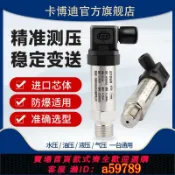 鉑匯生活 【全網低價 可打統編】壓力變送器傳感器4-20mA進口擴散硅氣壓油壓水壓 液壓傳感器0-10V