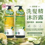 清淨海【艾琍亞】環保 洗髮精 沐浴露 台灣製造 弱酸性質 蓬鬆秀髮 清爽控油 深層保濕 植萃溫和 呵護頭皮 綿密泡沫