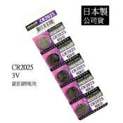 (店+)【maxell】經緯度鐘錶 日本製maxell CR2025 鈕扣式鋰電池 台灣代理公司貨 適用 CASIO JAGA 電子錶  遙控器