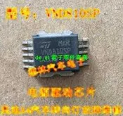 VND810SP 奧迪A4汽車轉向燈故障維修 電源驅動晶片 鐵底貼片10腳 226-03501