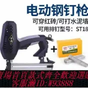 鑫永發國際貿易企業社 {公司貨 最低價}電動釘槍F30直釘槍兩用碼釘搶氣電釘槍打釘器木工工具射釘鋼釘槍