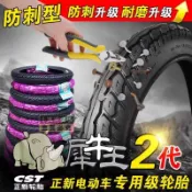 正新輪胎 犀牛王 電動車外胎內胎 14吋16吋 2.125/2.50/3.0 機車代步車輪胎 耐磨防滑 胎皮內胎組【aa