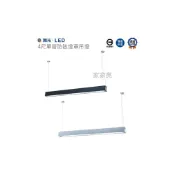(店+)(A Light)舞光 4尺 單管防眩吊燈 含燈管 T8 燈管型燈具 商業大樓 辦公室 黑色 銀色 防眩 防眩燈罩 吊燈