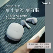 伊爾資訊 iWALK/鵝卵石無線5.2藍芽耳機/安卓蘋果可用/輕巧降噪/低延遲/大動圈/運動耳機/健身耳機/繽紛設計/馬卡龍耳機