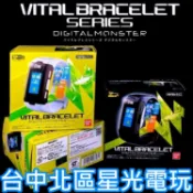 萬代 BANDAI 數碼寶貝 生命手環 手環 人體連動育成手環 運動手環【黑色/白色】台中星光電玩