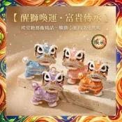 現貨 隔日到貨【醒獅鑰匙圈】招財吊飾 舞獅吊飾 流蘇 包包吊飾 水鑽鑰匙圈 掛飾 禮物 送禮 可愛小物 開運【煥采藝品】