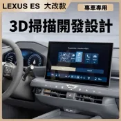 LEXUS ES2026年式 8代中控螢幕鋼化膜 ｜透明TPU門碗膜｜中央扶手置物盒 專車專用 👍抗指紋｜9H硬度抗刮痕