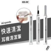 耳機 清潔筆 蘋果 Airpods Pro3 5/4/3 Pro 3代 Buds 4/3 手機 手錶 鍵盤 筆電 清潔組