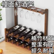 廠家直銷🎉葡萄酒架 倒掛紅酒杯架 酒瓶擺件層架 懸掛倒立酒架 吧台壁酒架 餐廳酒杯架 多功能杯架 高腳杯架 創意展示架