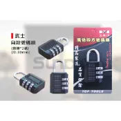 (燦光五金)自設號碼鎖/密碼鎖/防盜鎖/數字鎖/門掛鎖/鎖頭/黑鐵製四方密碼鎖 (側轉3碼:中 側轉4碼:大) 武士