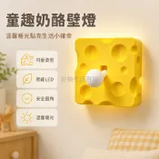台灣出貨✨ 86型單開開關貼 趣味奶酪造型貼紙 3D打印DIY開關蓋板 家居電燈裝飾 創意搖桿面板貼