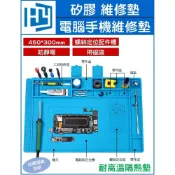 (店+)維修墊 隔熱墊 矽膠墊 電腦手機維修台 磁性 隔熱墊 熱風槍 烙鐵 手機拆屏 耐高溫450度 TE-603